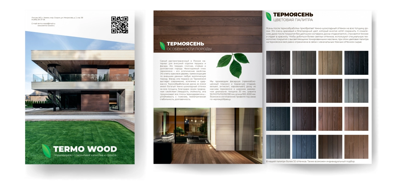 Документация