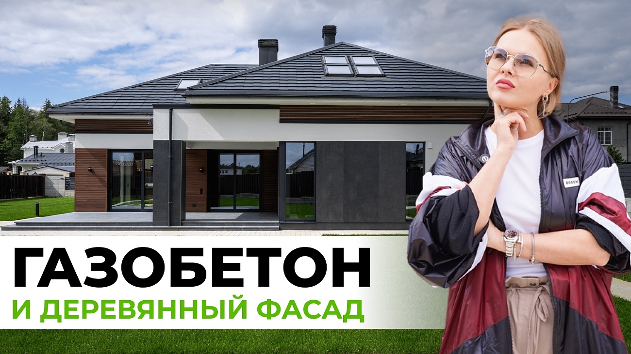 Как крепить деревянный планкен прямо на газобетон без обрешётки? Советы и секреты!